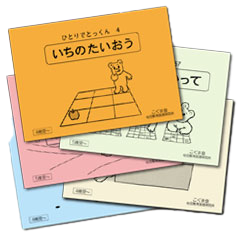 受験で圧倒的な実績を誇る「こぐま会」のKUNO メソッドで学べます