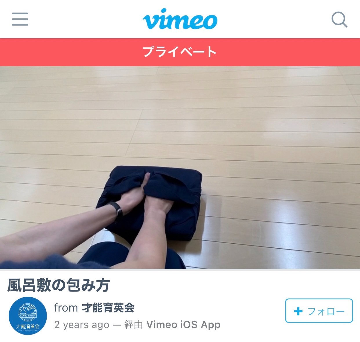 風呂敷の包み方